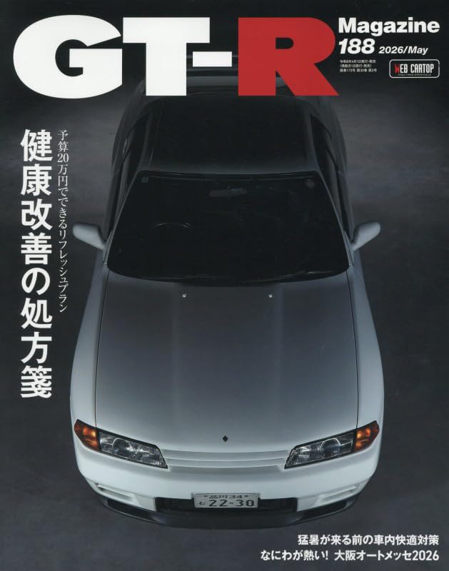 GT-R Magazine May 2026