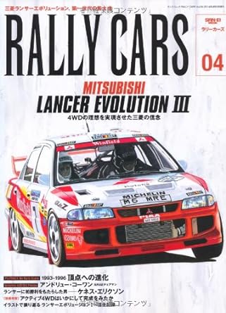 Rally Cars Vol.4 MITSUBISHI LANCER EVOLUTION III