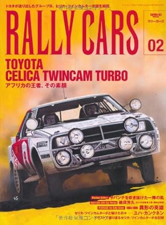 Rally Cars Vol.2 TOYOTA CELICA TWIN-CAM TURBO