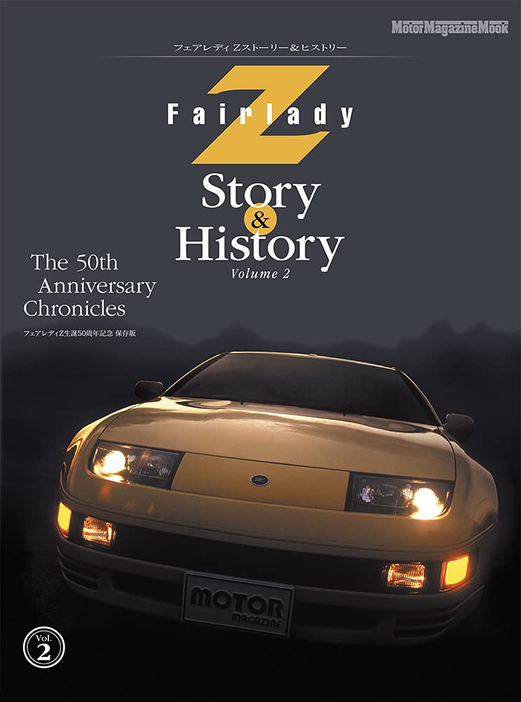 Fairlady Z Story & History Vol.2