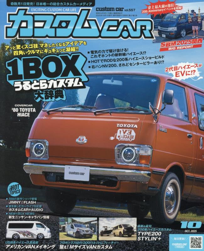 Custom CAR Vol.557