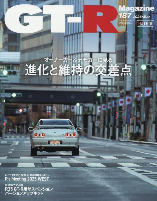 GT-R Magazine March 2026
