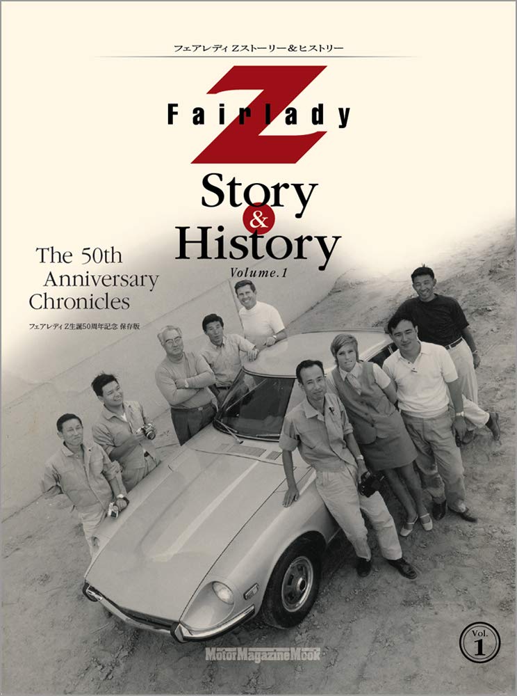 Fairlady Z Story & History Vol.1