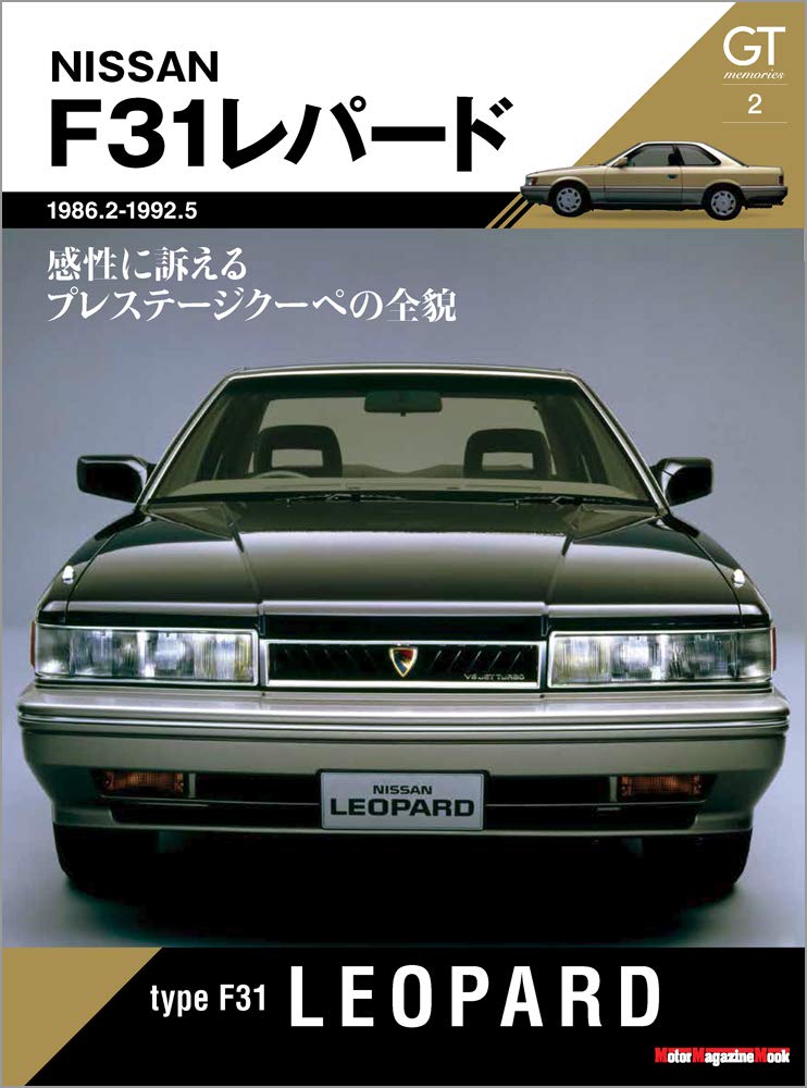 GT memories Vol.2 F31 NISSAN LEOPARD