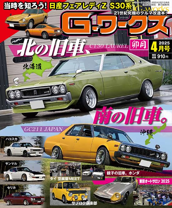 G-Works April 2025