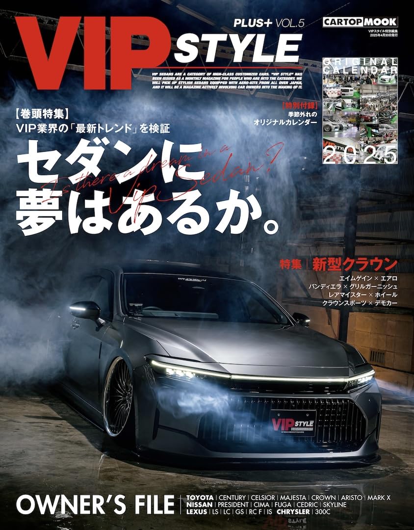 VIP STYLE Plus Vol.5