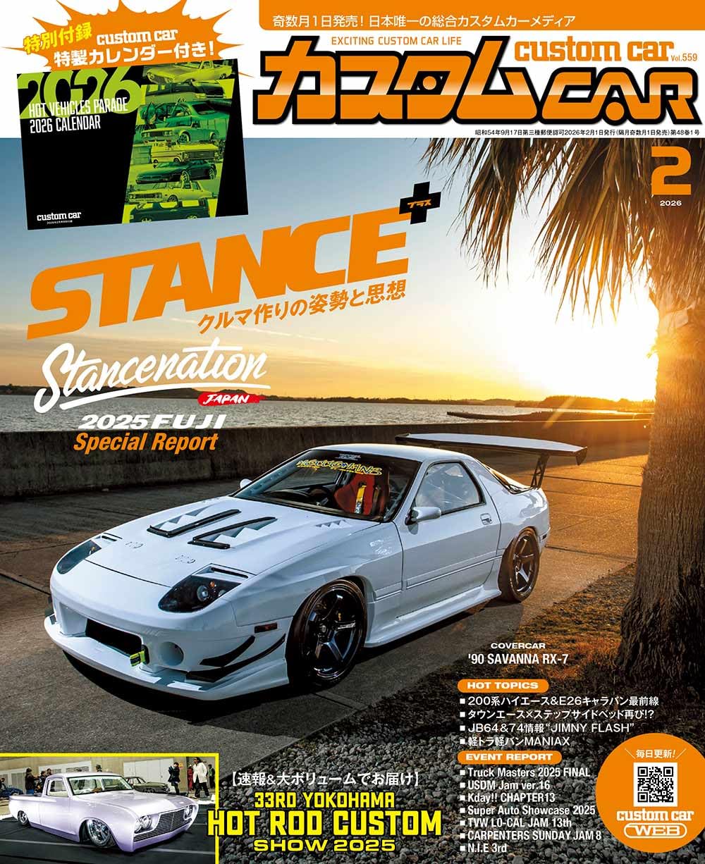Custom CAR Vol.559