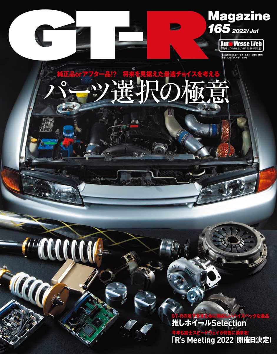 GT-R Magazine July 2022