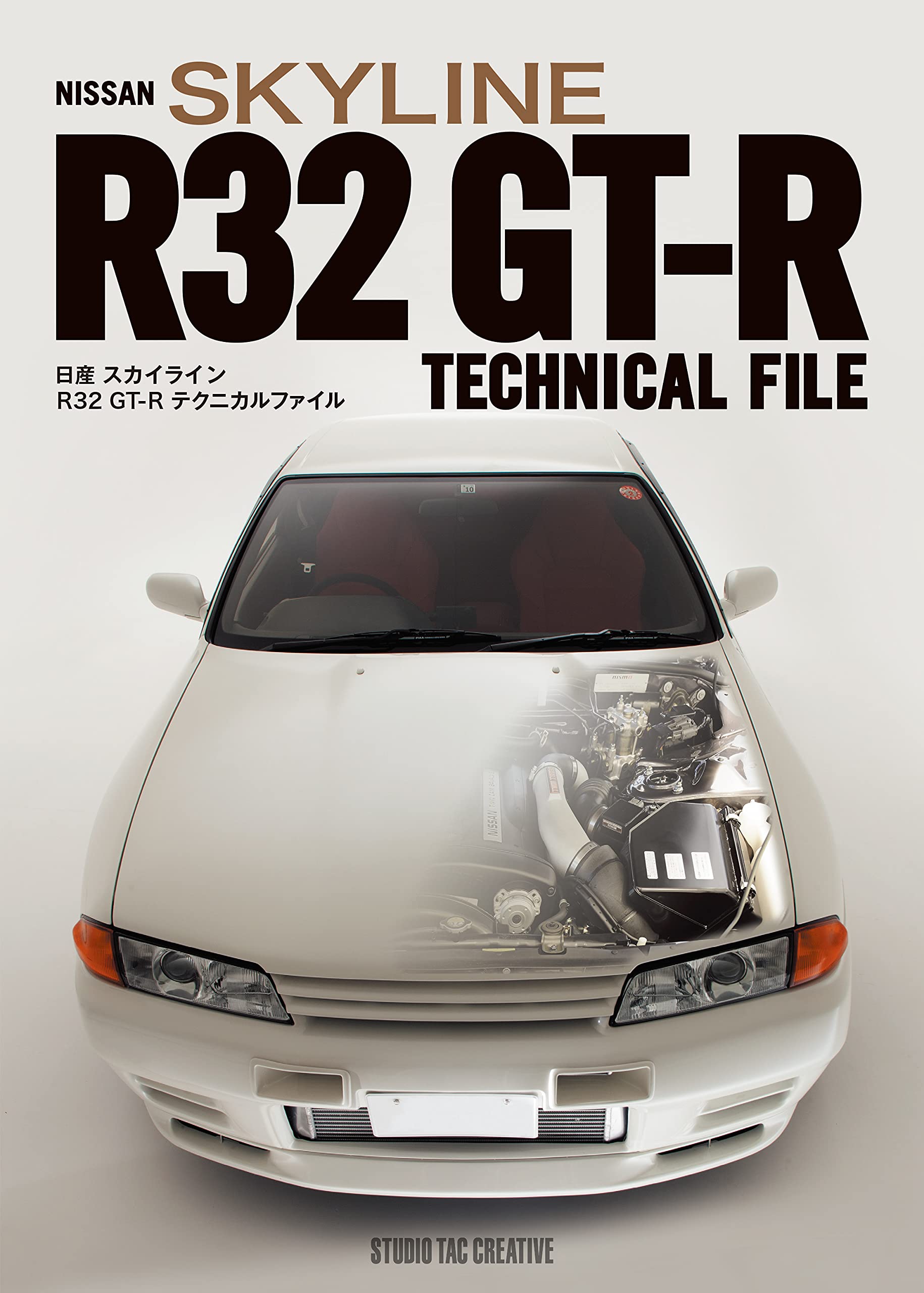 Nissan SKYLINE R32 GT-R Technical File Japanese Car Magazine