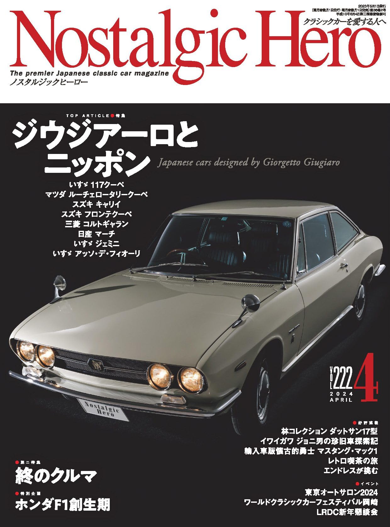 Nostalgic Hero vol.222