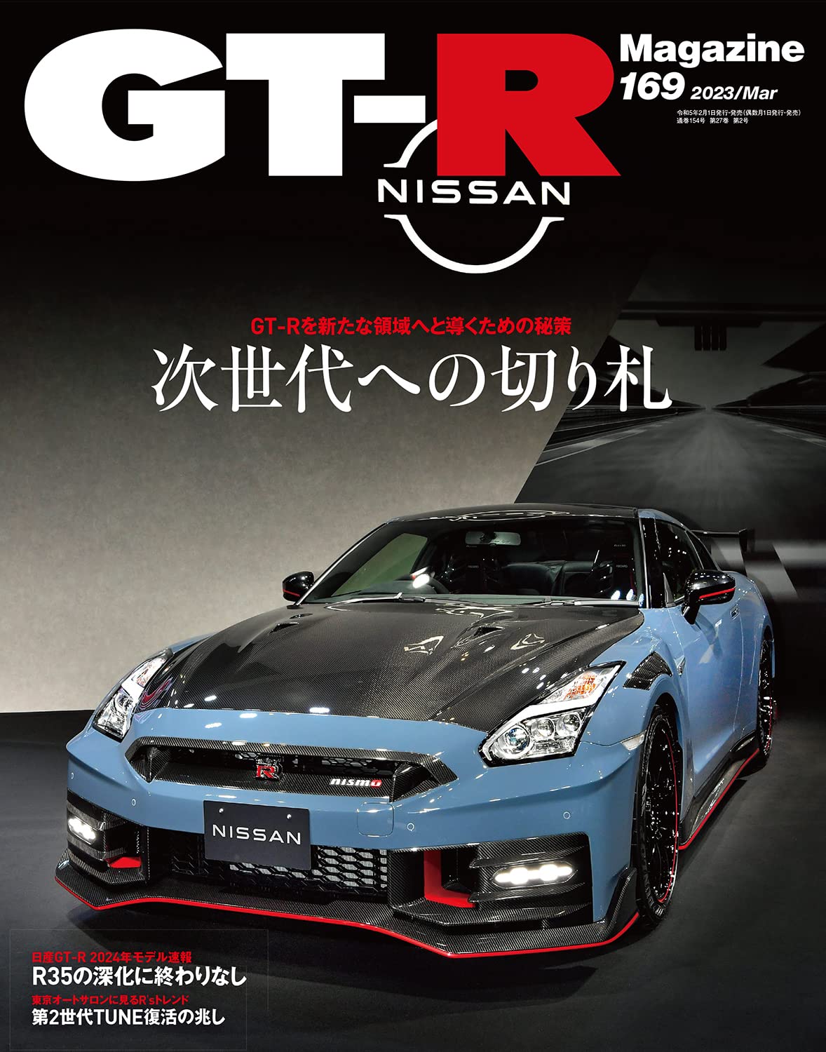 GT-R Magazine March 2023