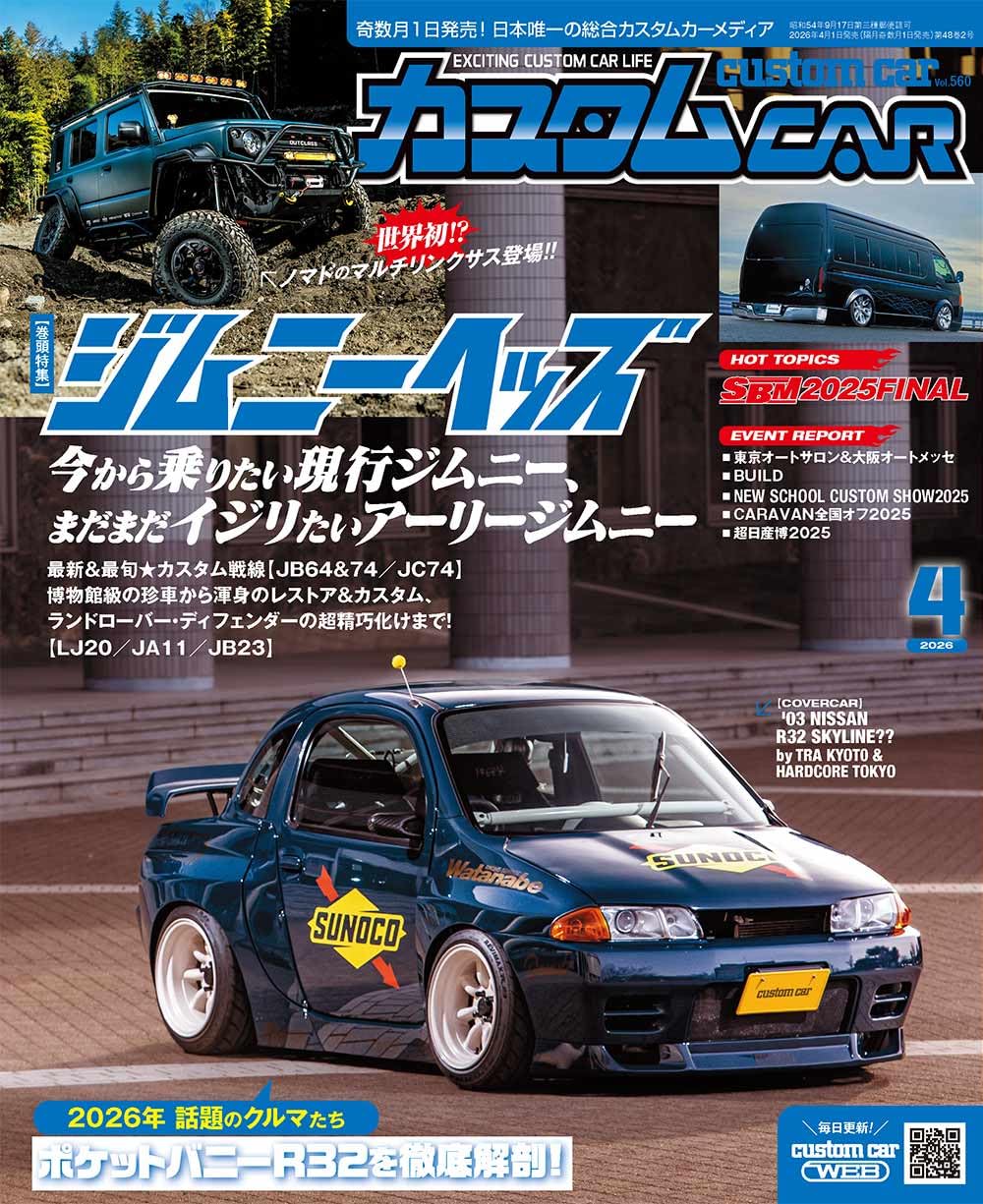 Custom CAR Vol.560