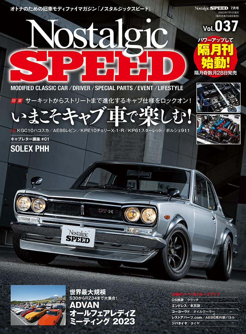 Nostalgic SPEED Vol.37