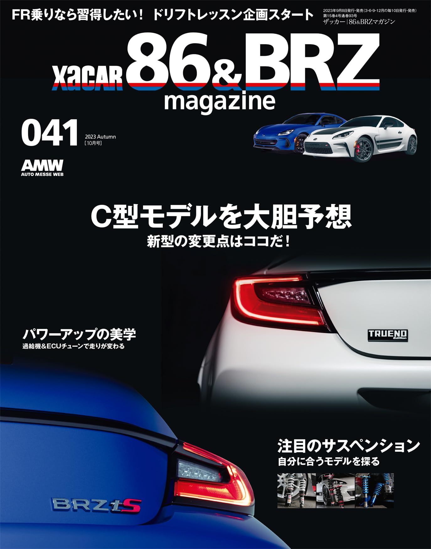 XaCAR86&BRZ Magazine October 2023
