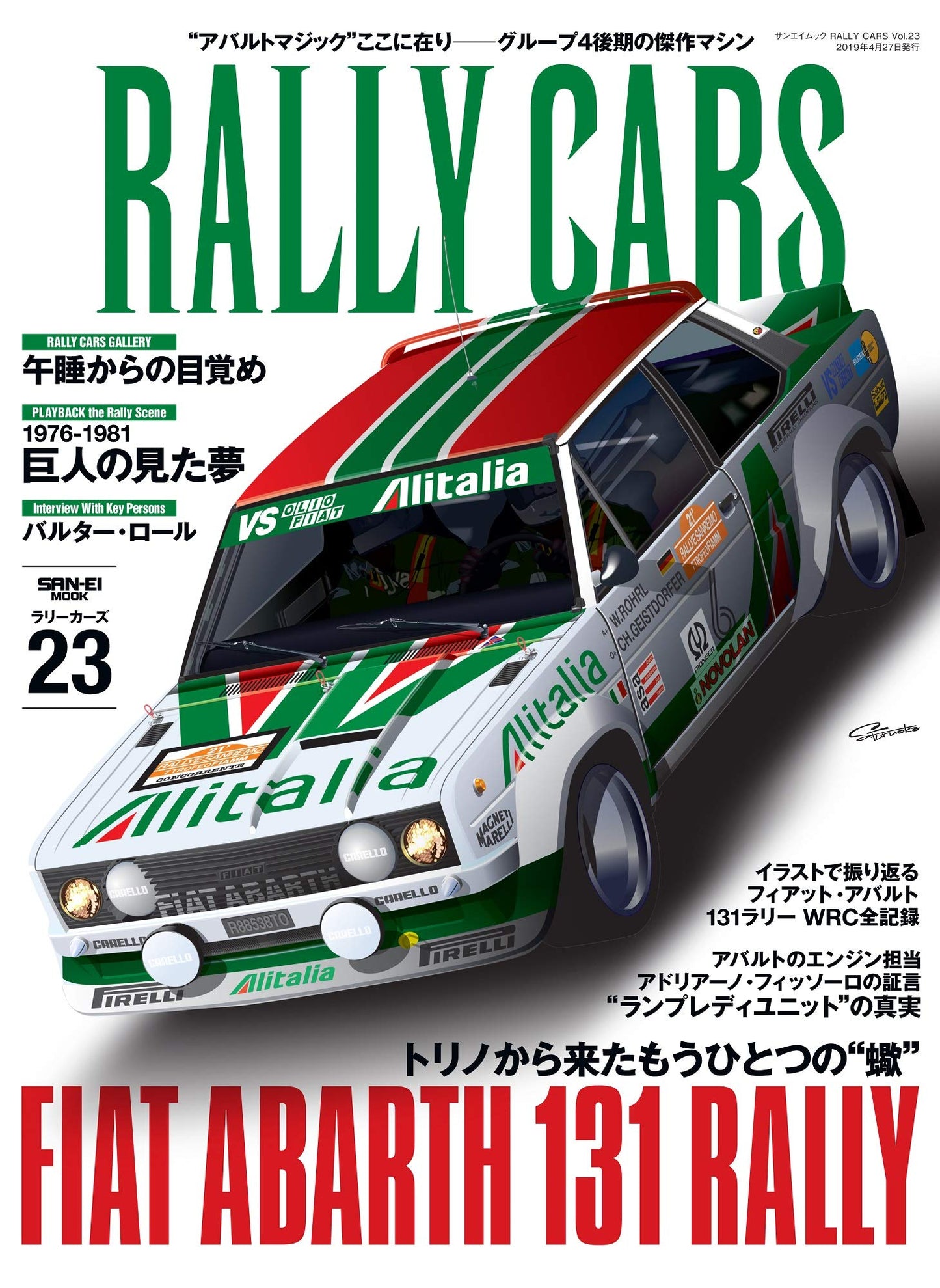 Rally Cars Vol.23 FIAT ABARTH 131 RALLY