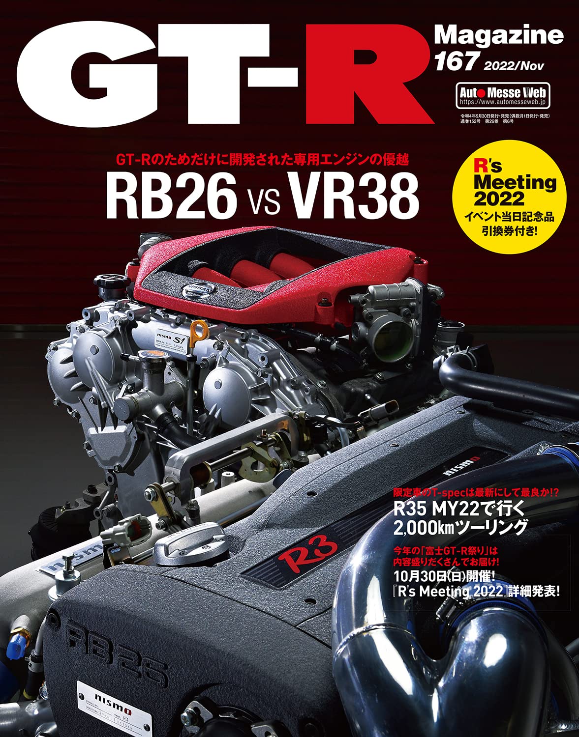 GT-R Magazine November 2022