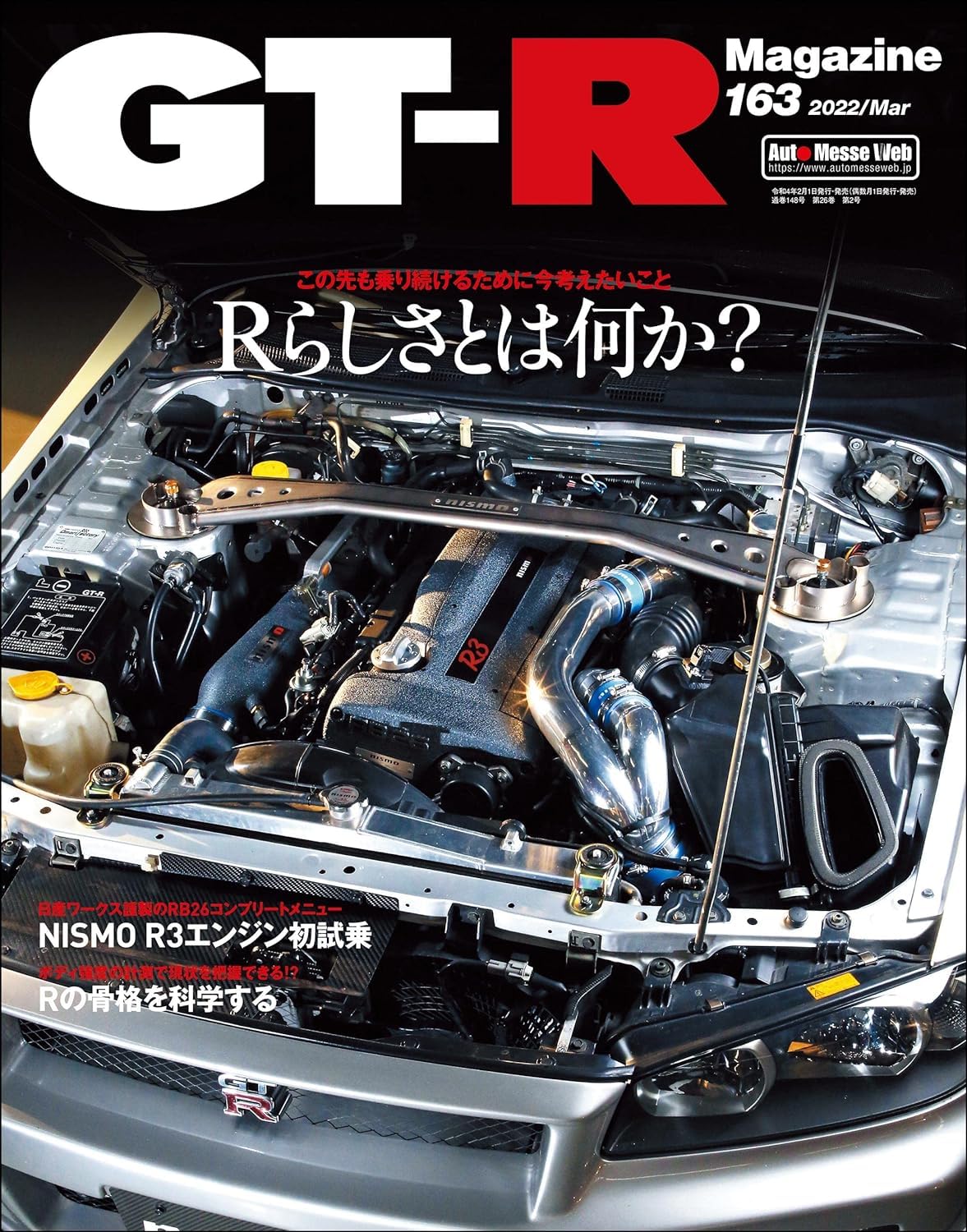GT-R Magazine March 2022