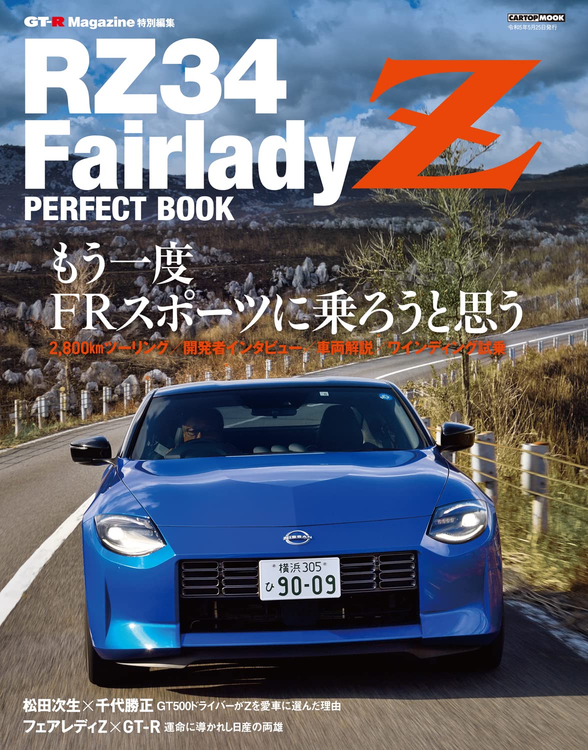 RZ34 Nissan Z PERFECT BOOK
