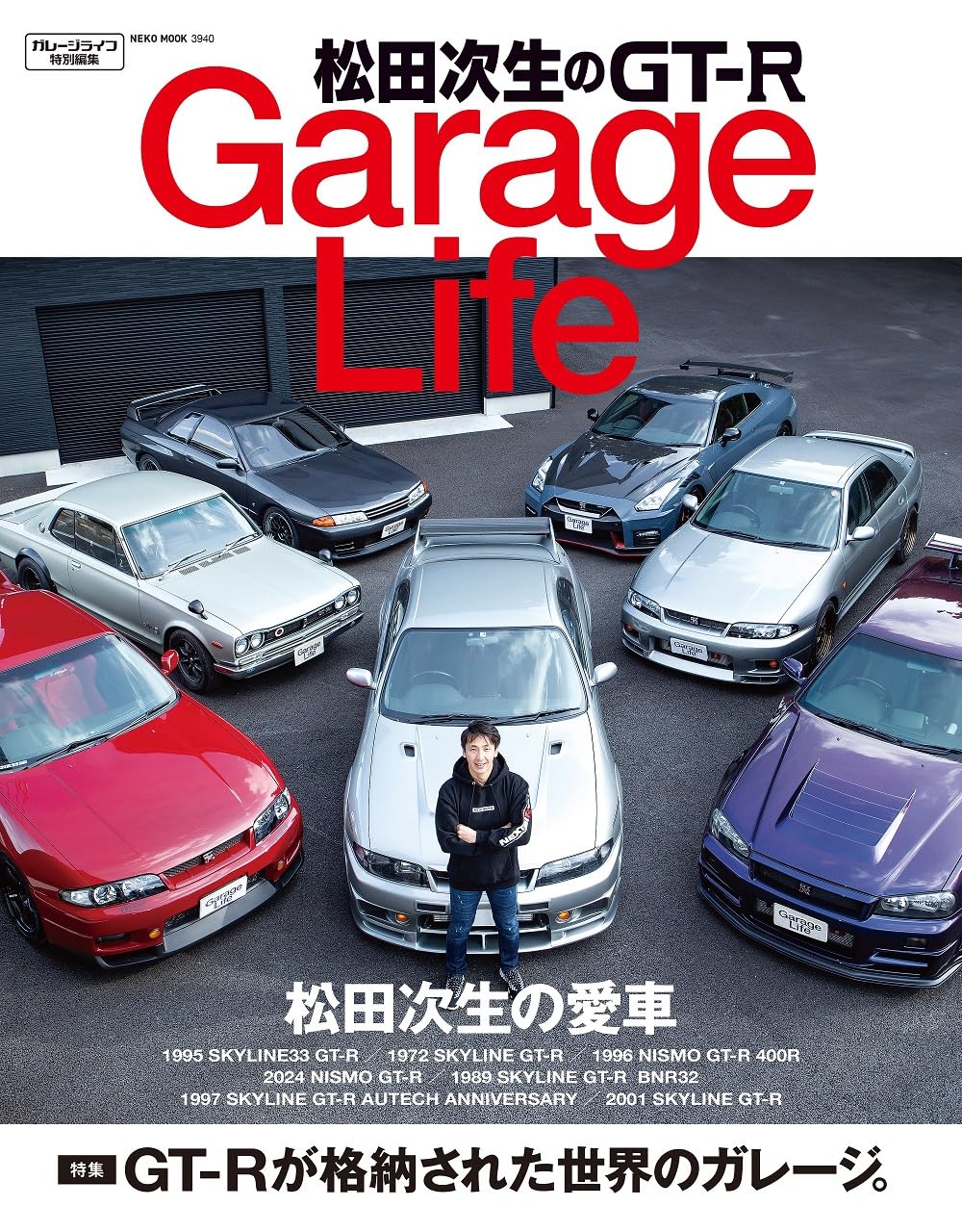 Tsugio Matsuda's GT-R GarageLife