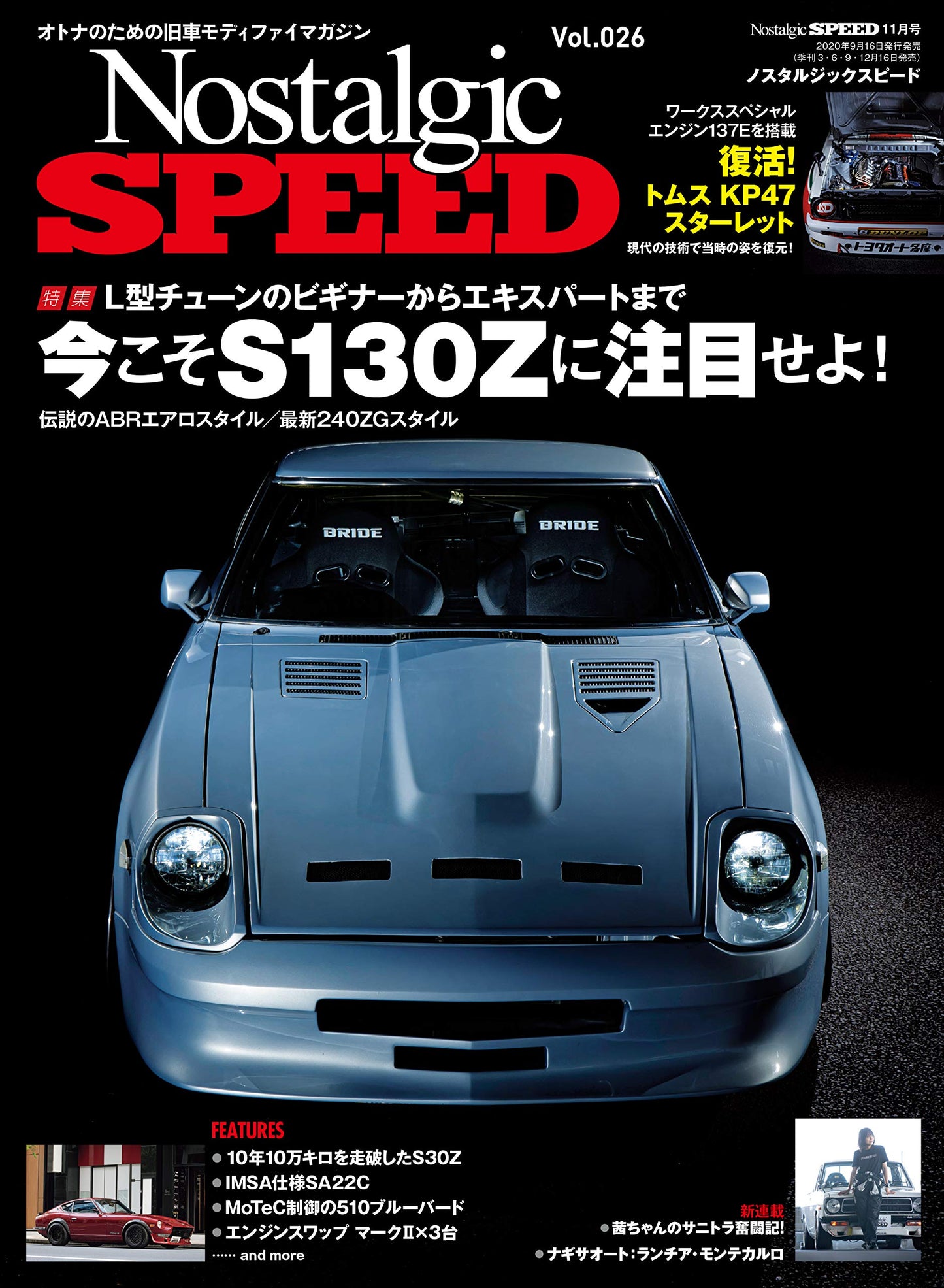 Nostalgic SPEED Vol.26