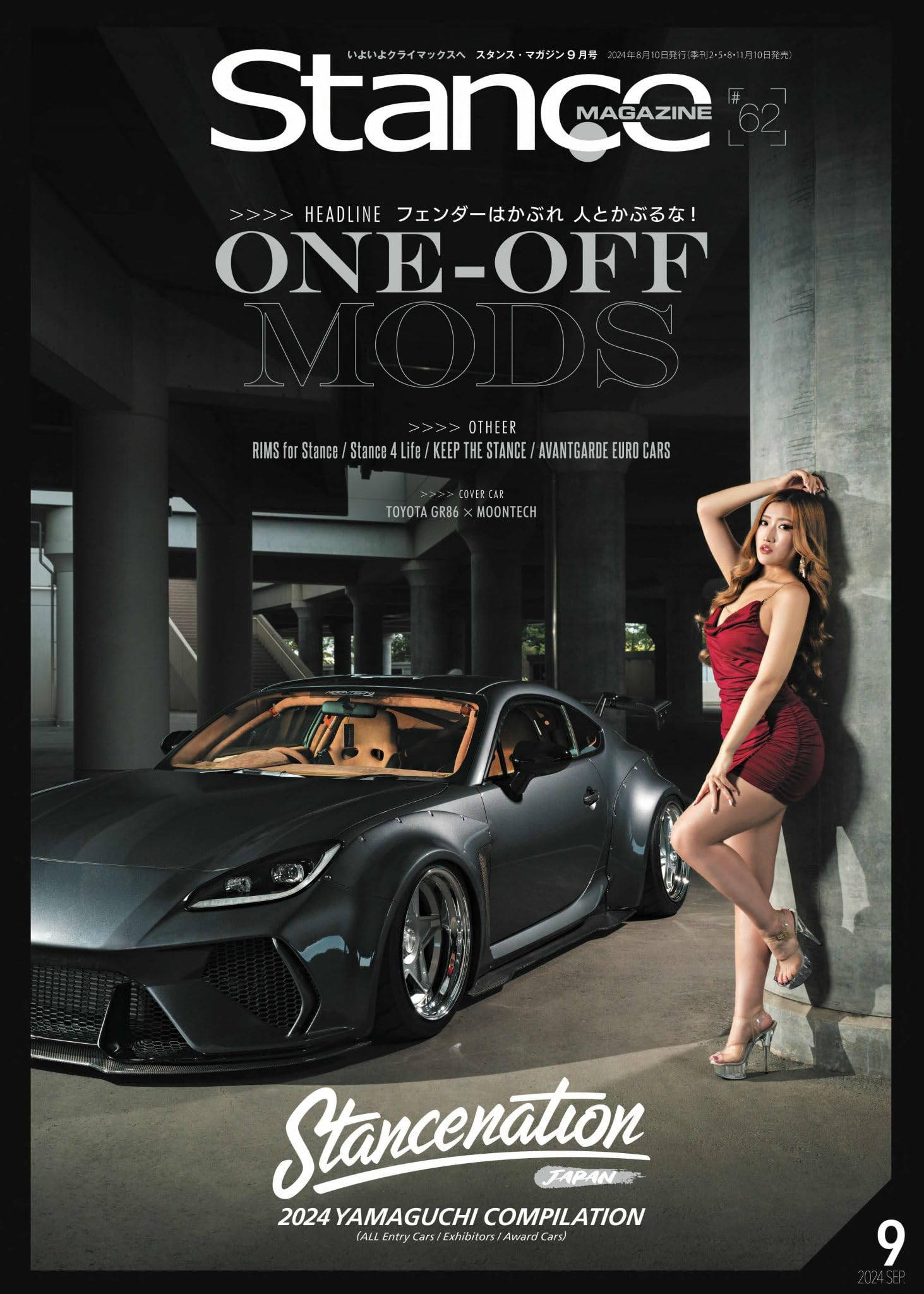Stance Magazine Vol.62 – JDMzines
