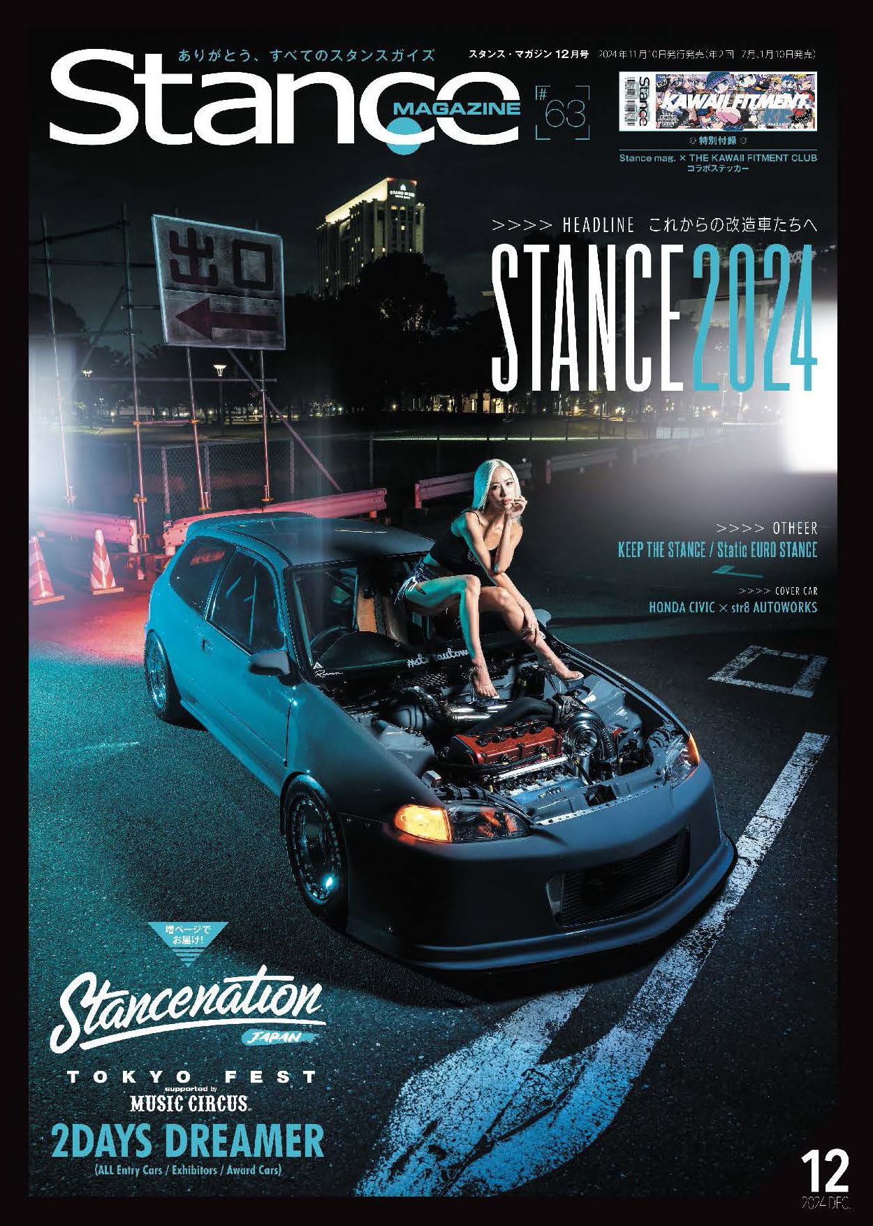 Stance Magazine Vol.63