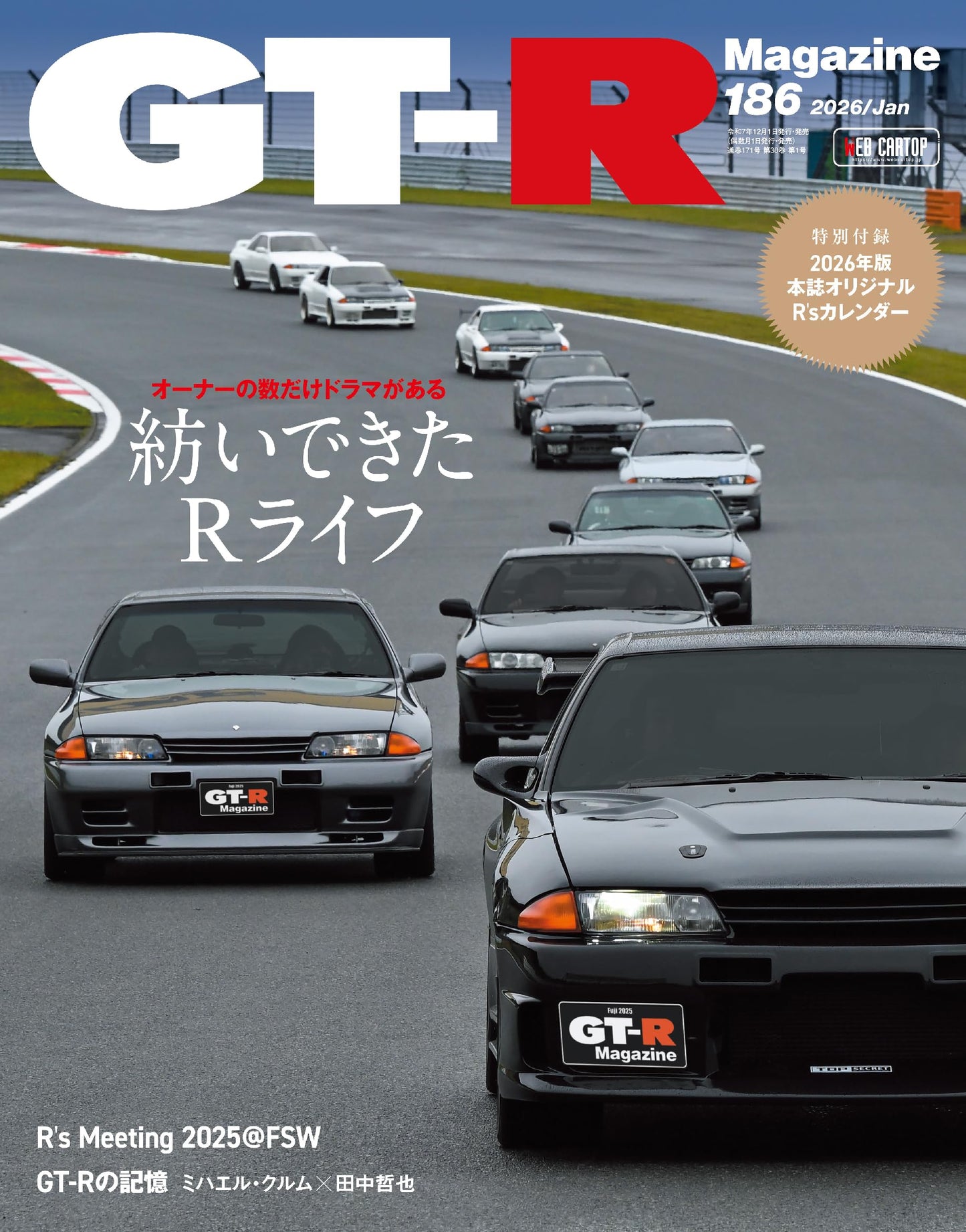 GT-R Magazine January 2026