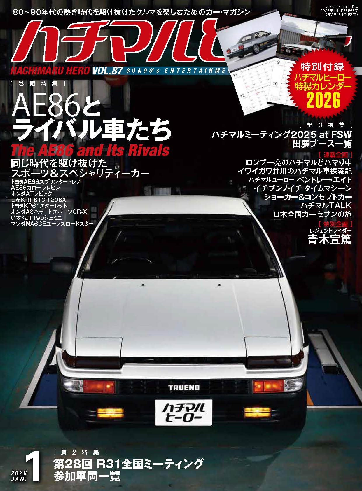 80's Hero Vol. 87
