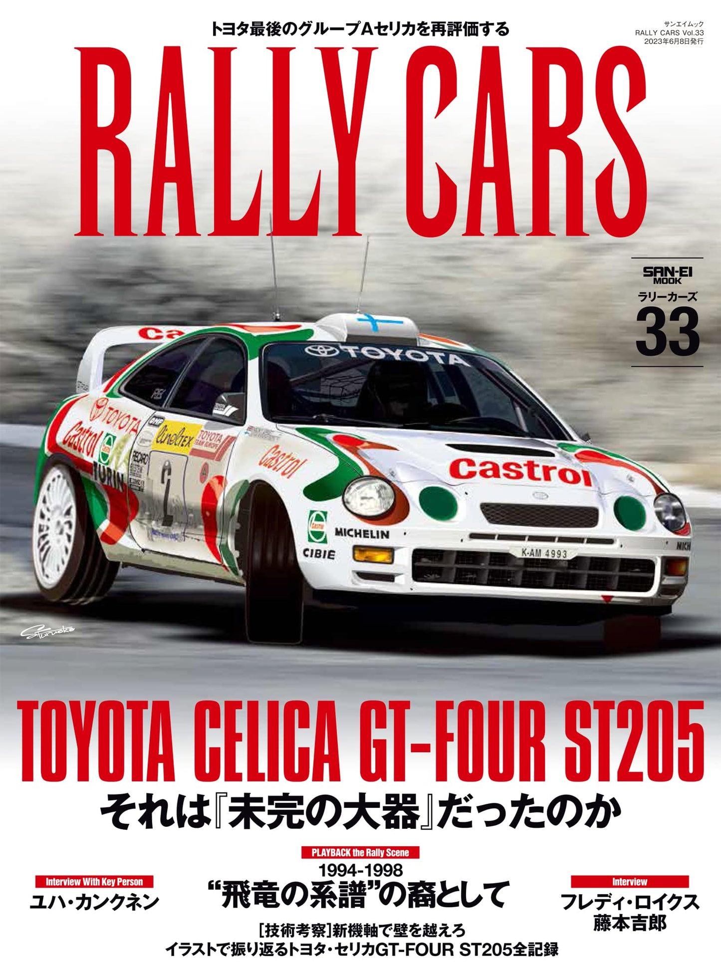 Rally Cars Vol.33 TOYOTA CELICA GT-FOUR ST205