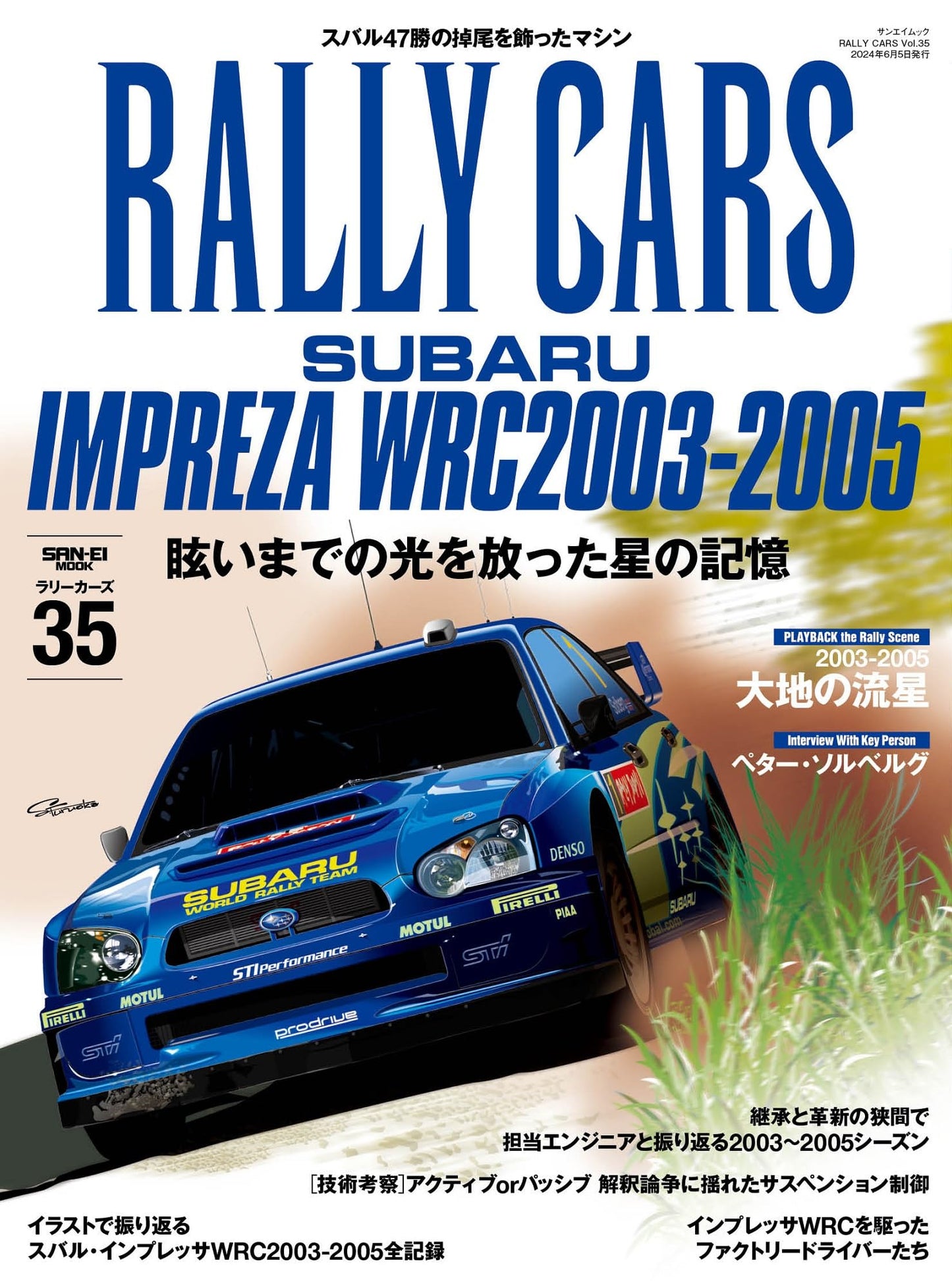 Rally Cars Vol.35 SUBARU IMPREZA WRC2003-2005