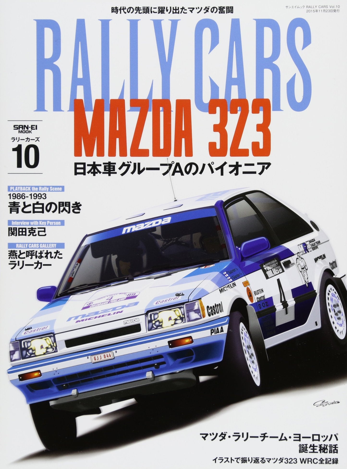 Rally Cars Vol.10 MAZDA 323
