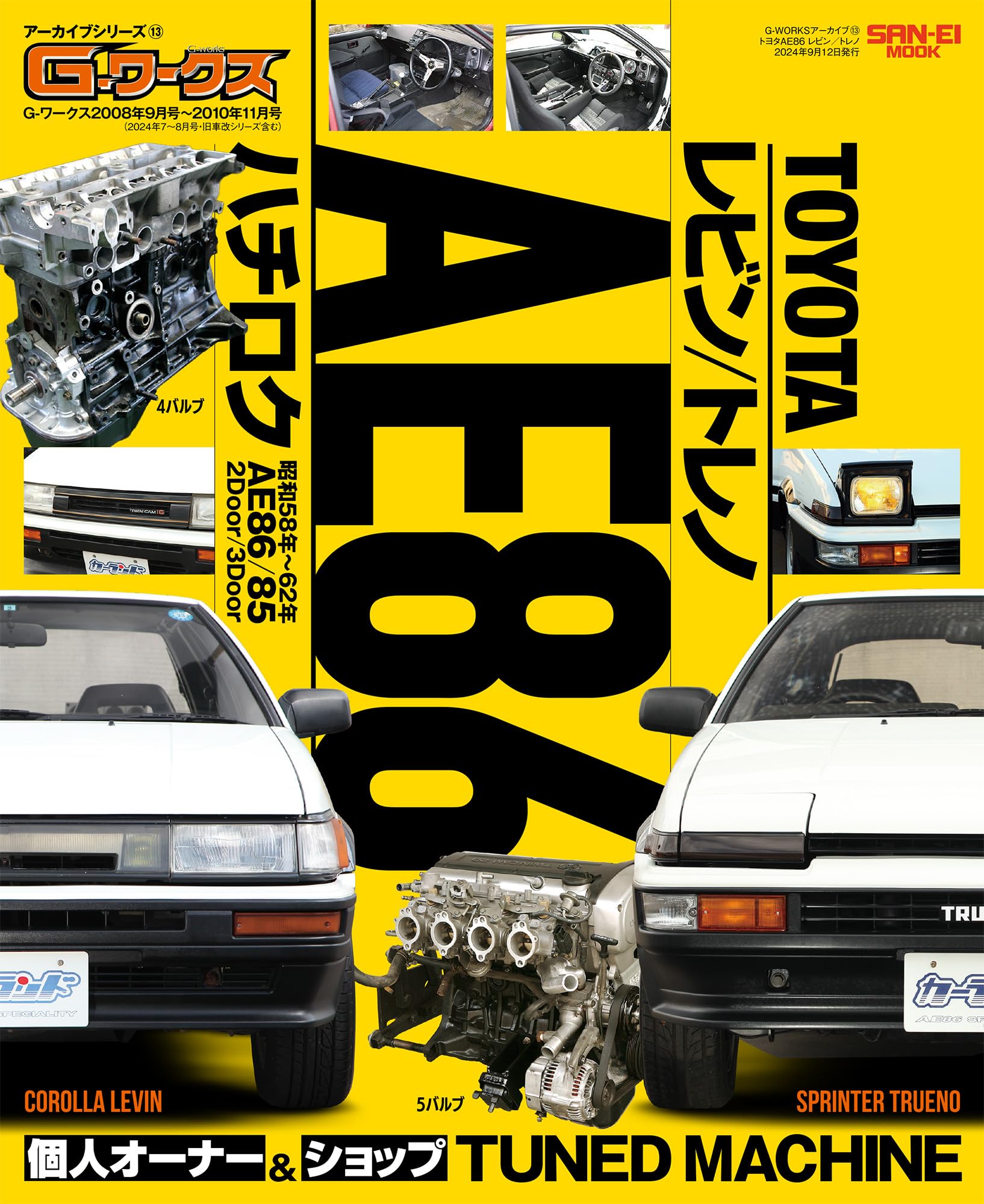 G-Works Archive Vol.13 Toyota AE86 – JDMzines