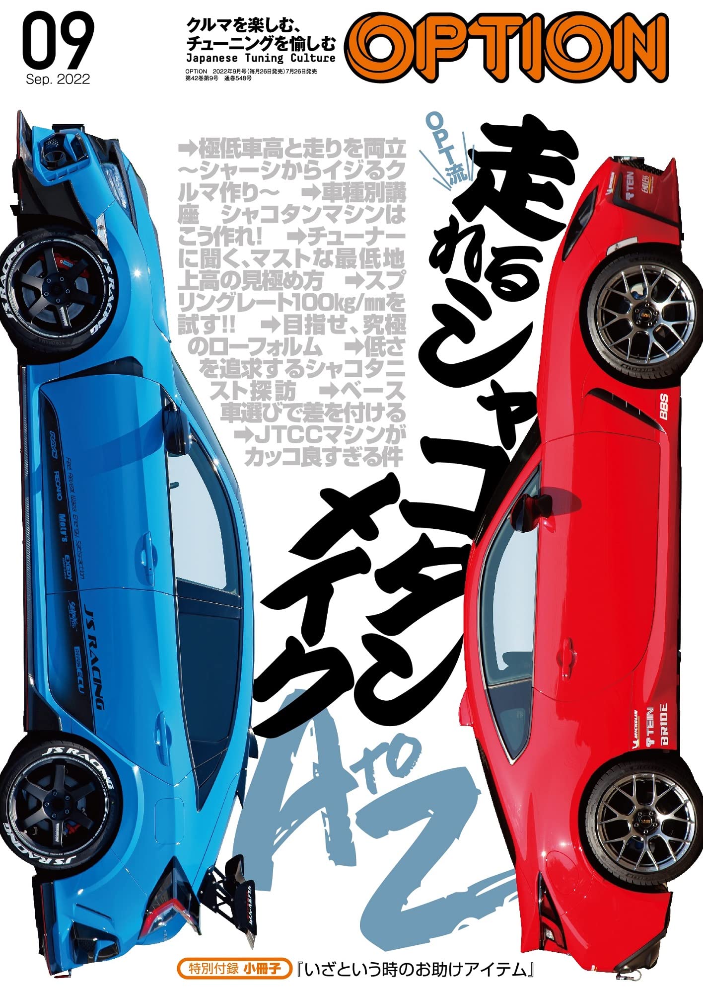 Option September 2022