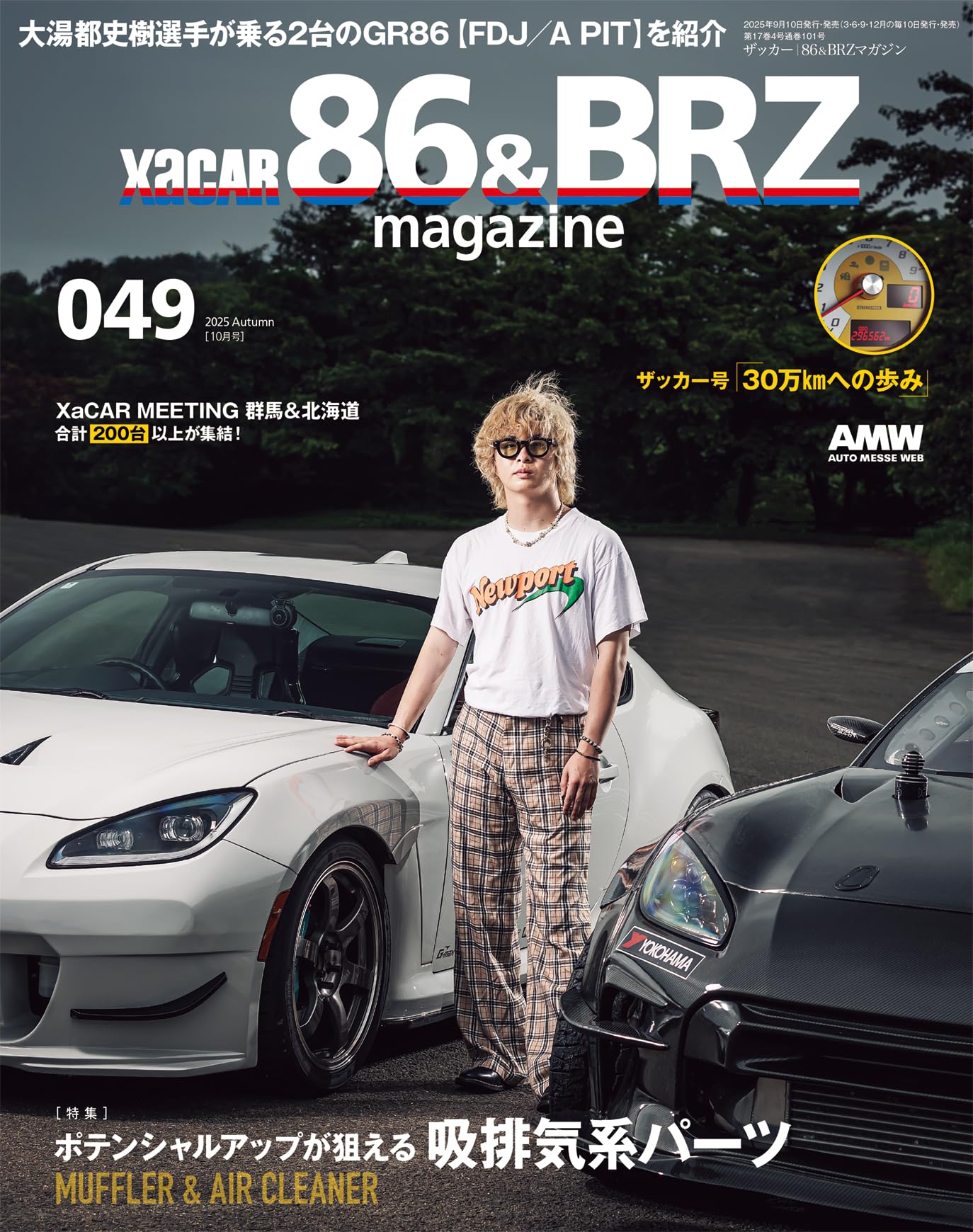 XaCAR86&BRZ Magazine October 2025
