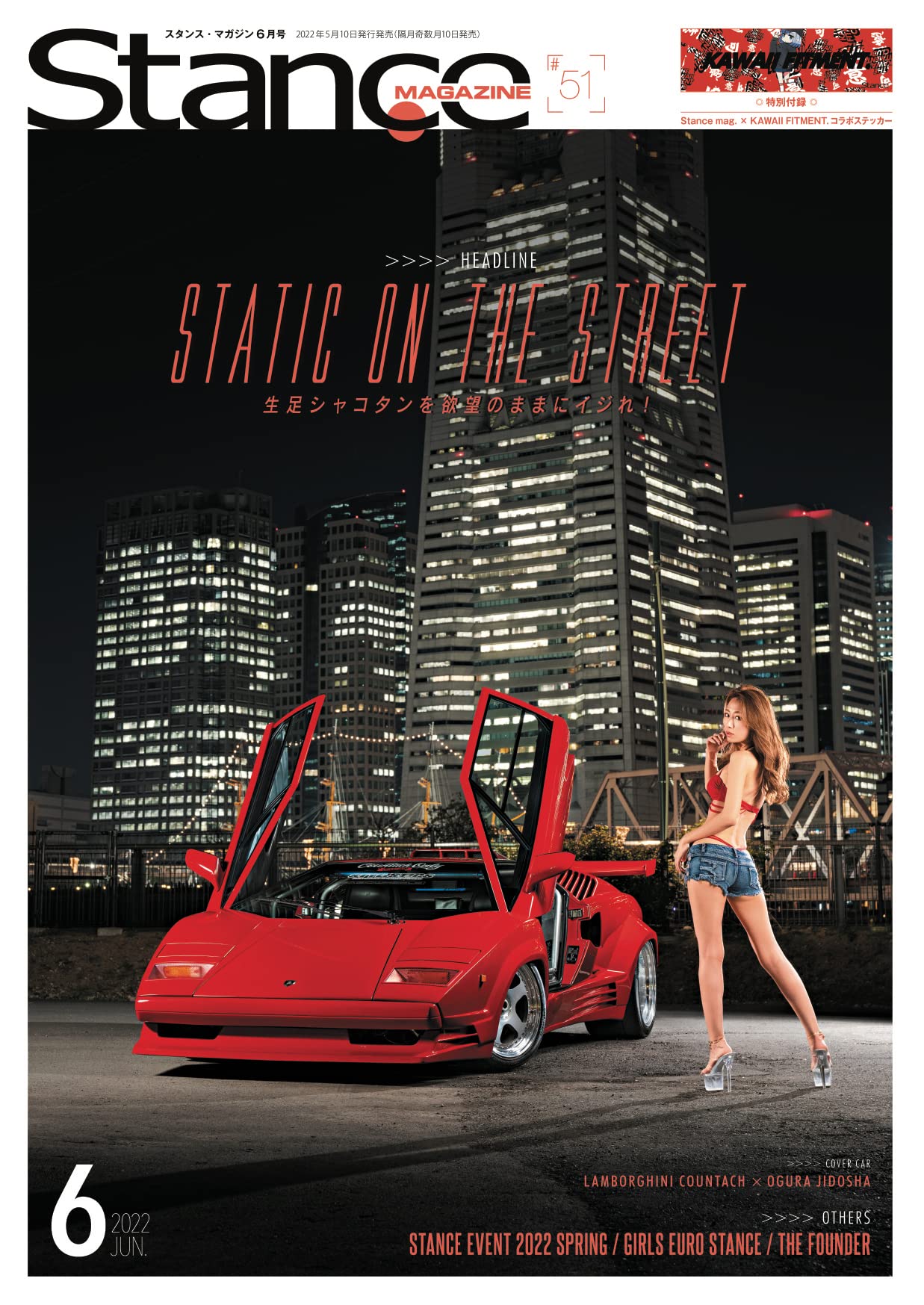 Stance Magazine Vol.51