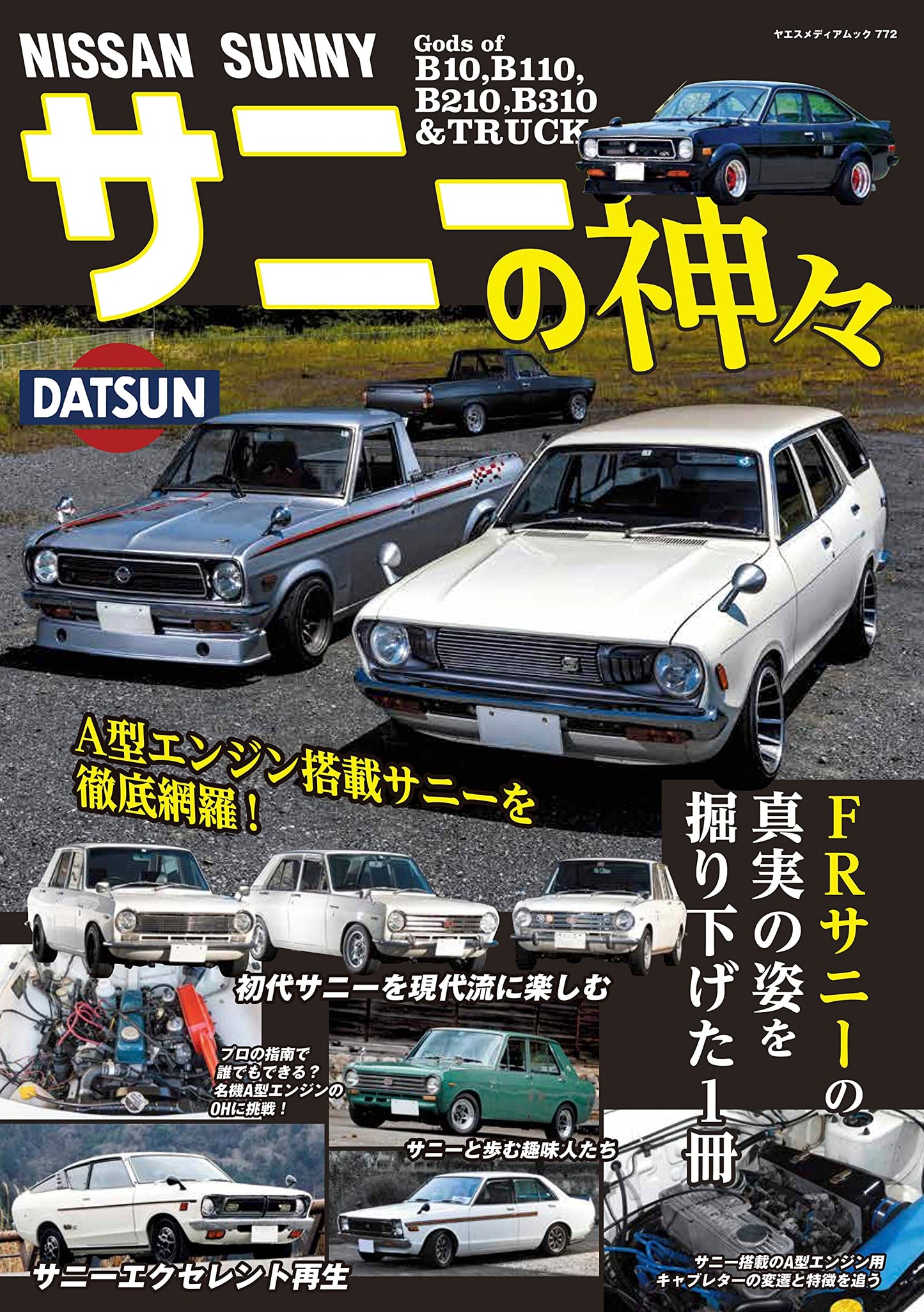 Gods of Nissan Sunny