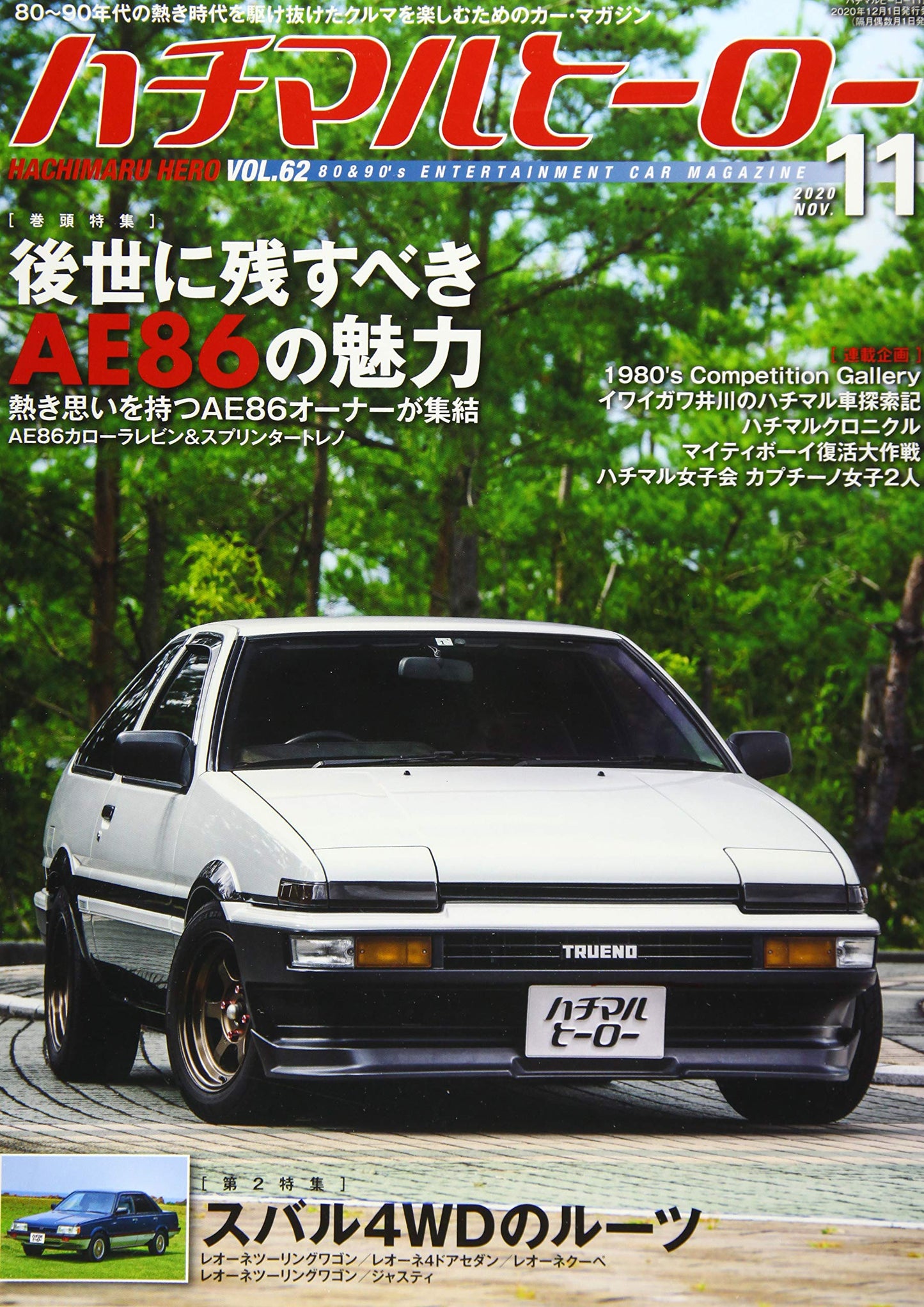 80's Hero Vol.62