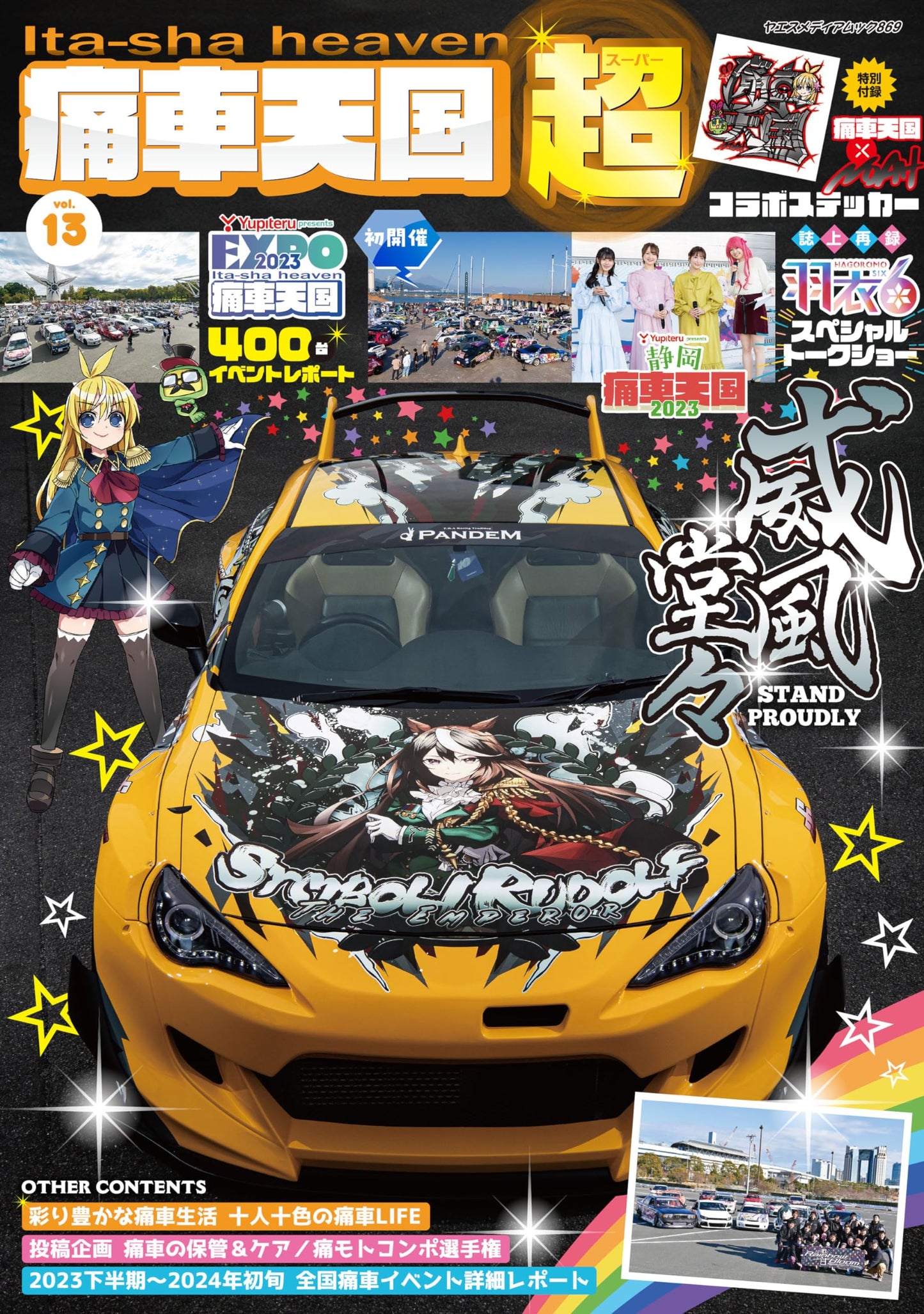 Itasha Heaven: SUPER Vol.13