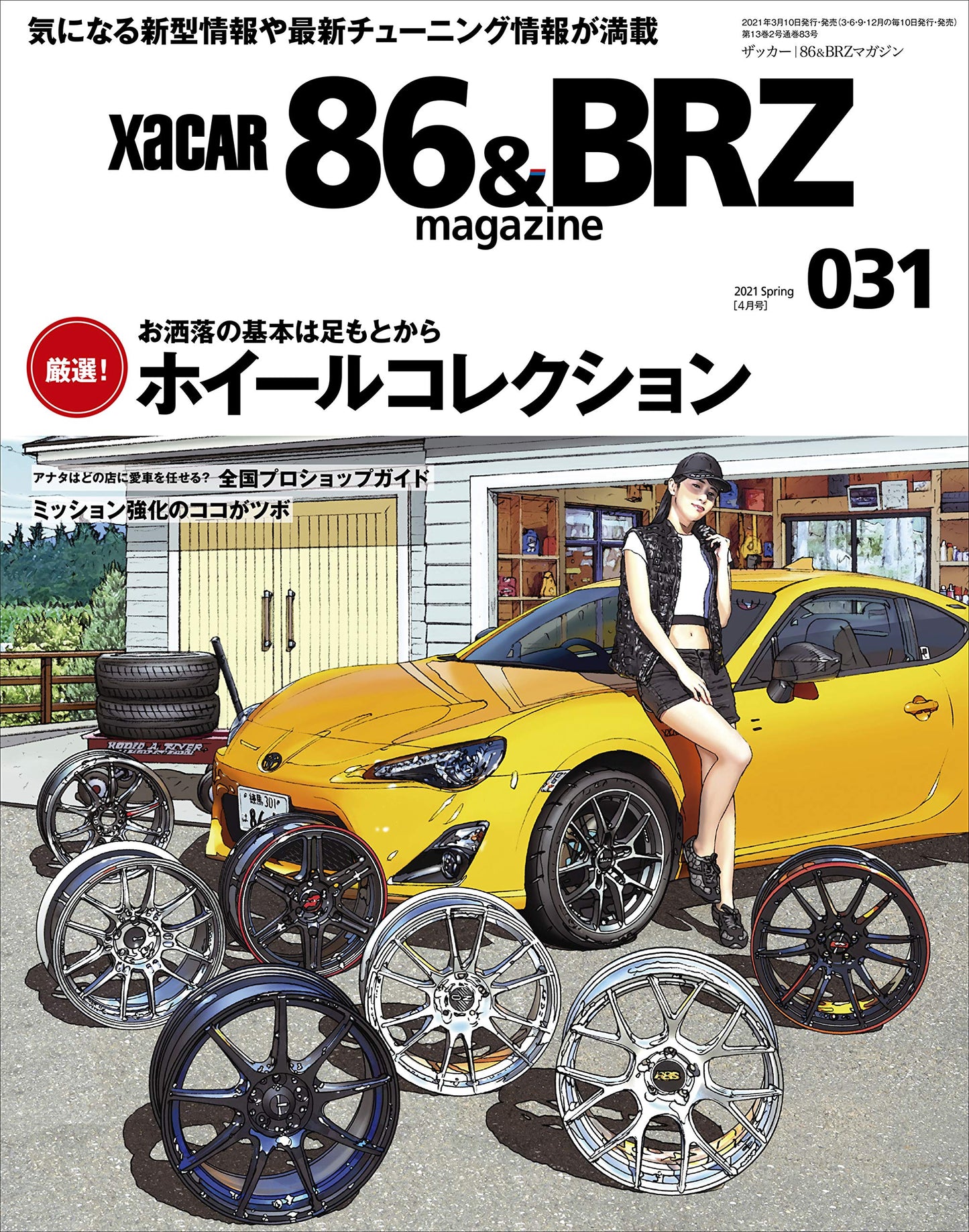 XaCAR86&BRZ Magazine April 2021