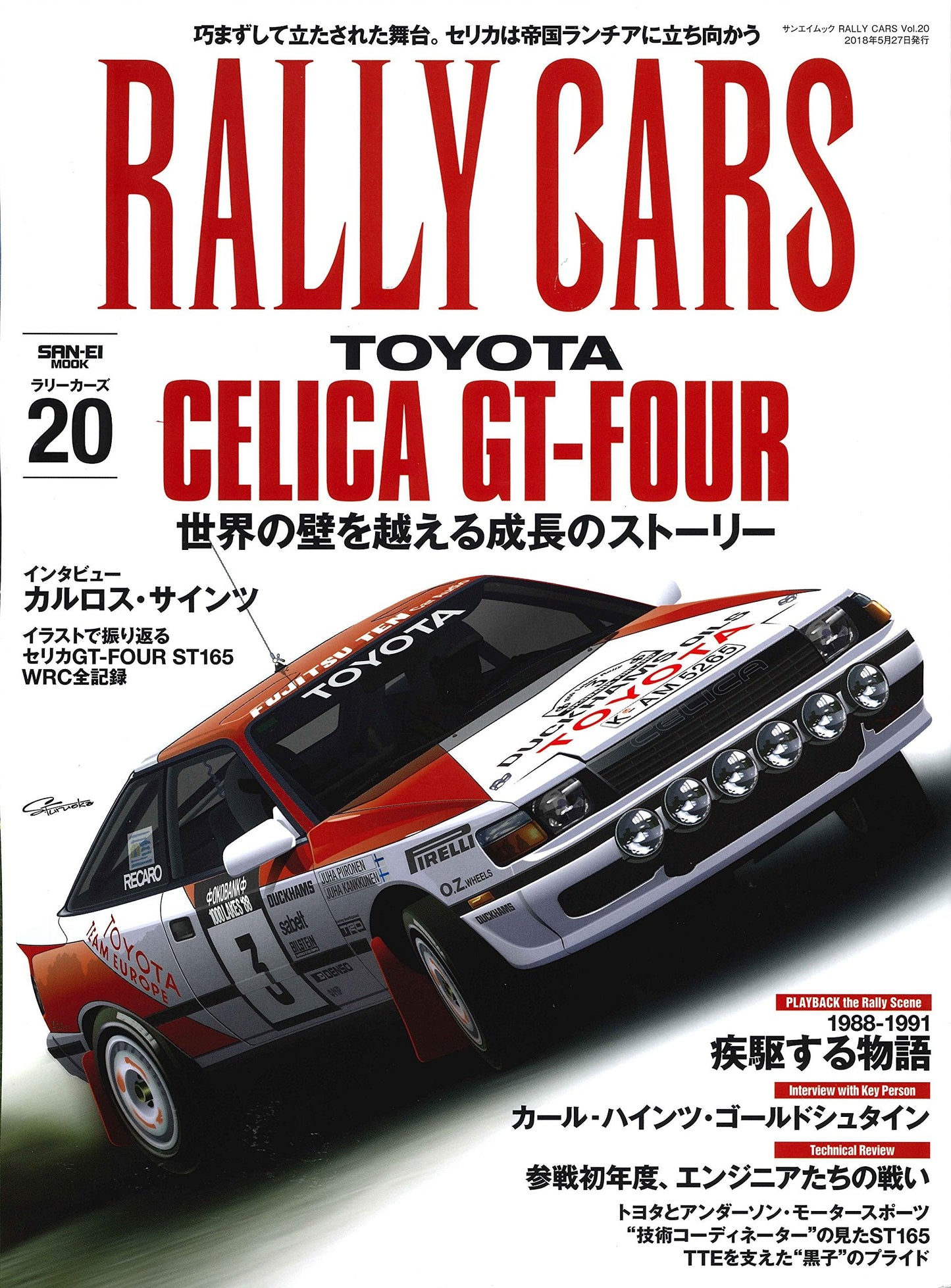 Rally Cars Vol.20 TOYOTA CELICA GT-FOUR ST165