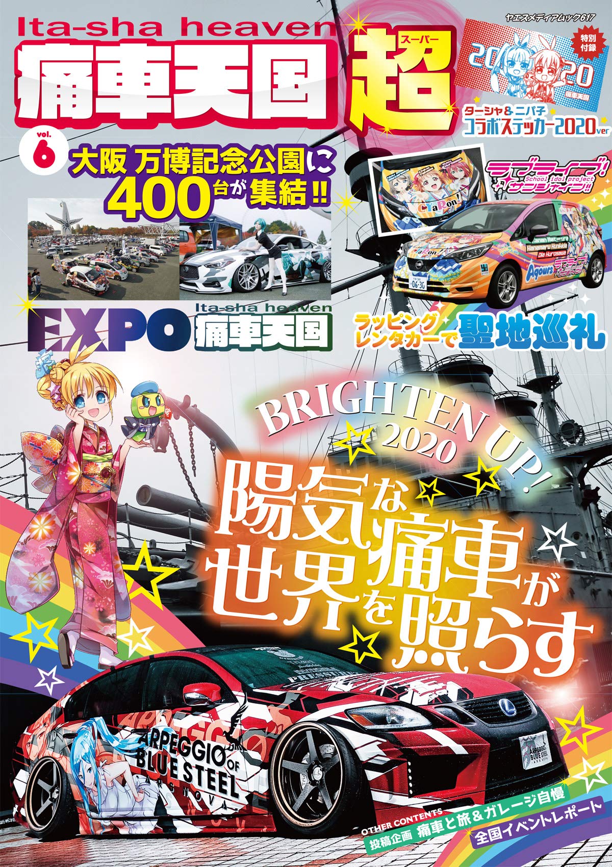 Itasha Heaven: SUPER Vol.6