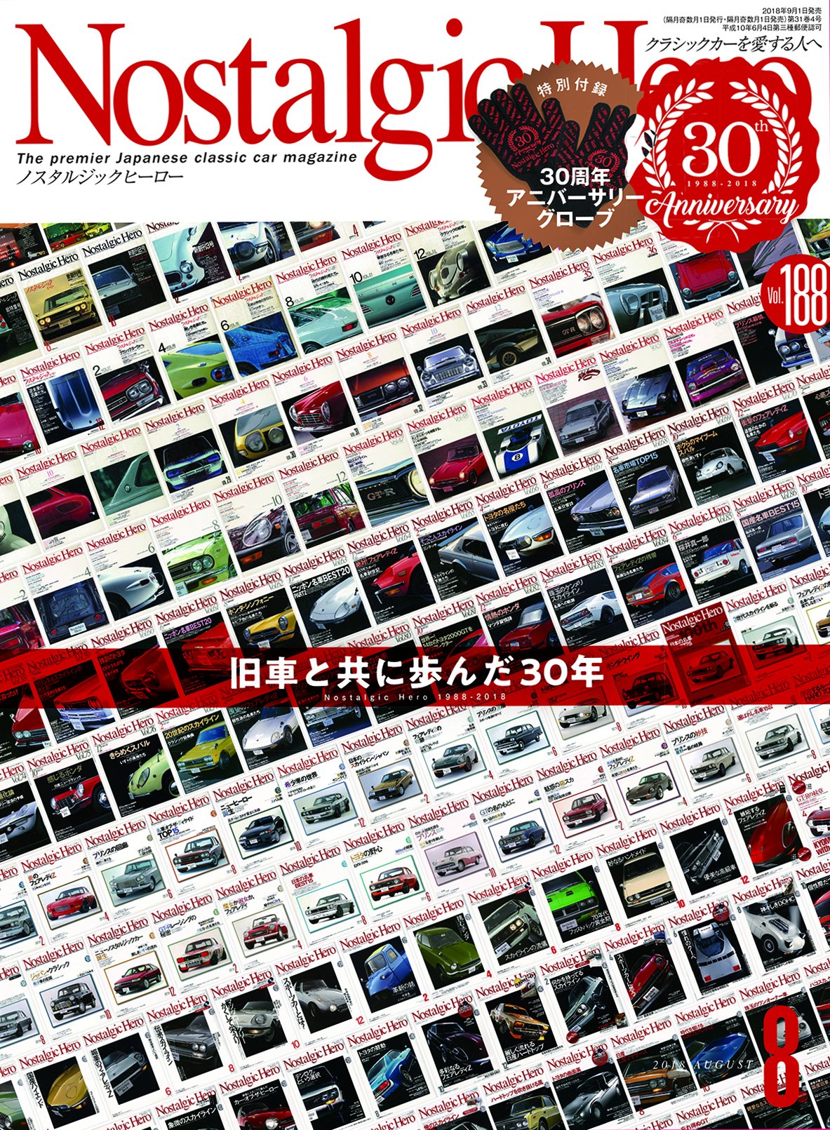 Nostalgic Hero Vol.188