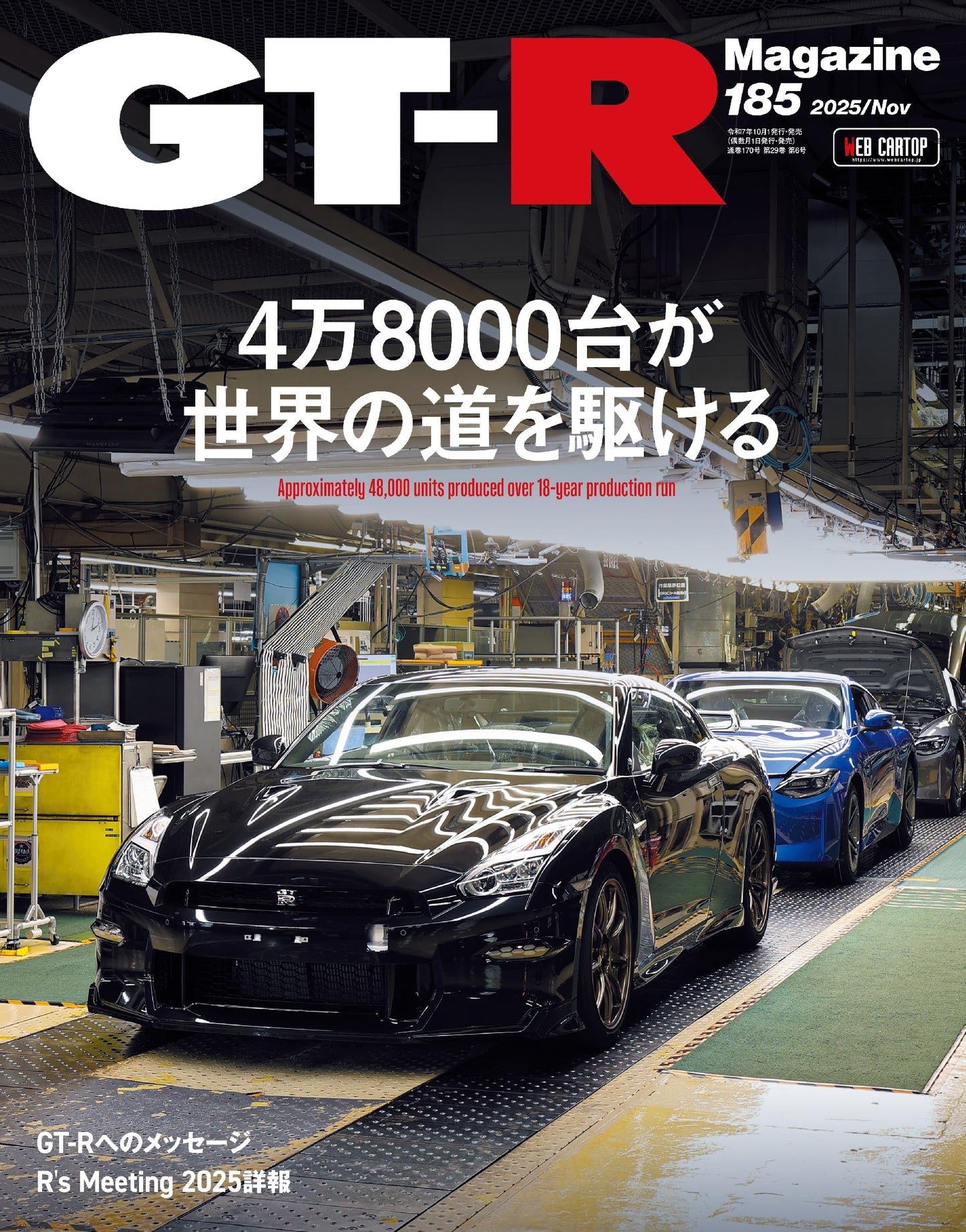 GT-R Magazine November 2025