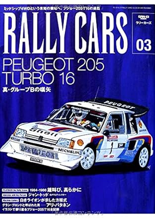 Rally Cars Vol.3 Peugeot 205 T16