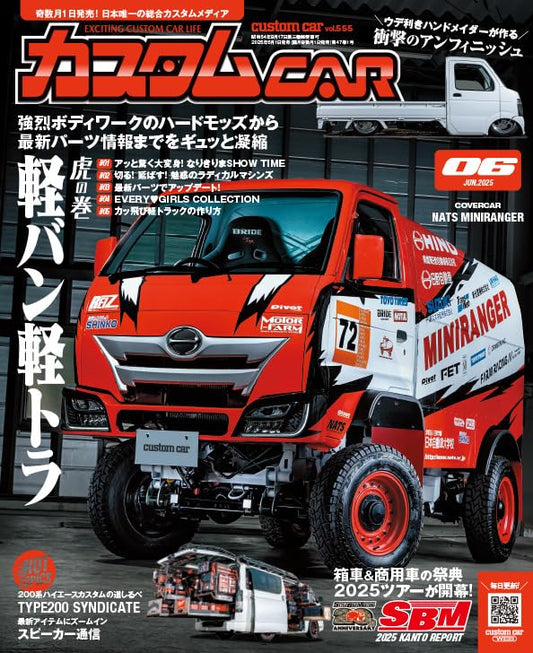 Custom CAR Vol.555