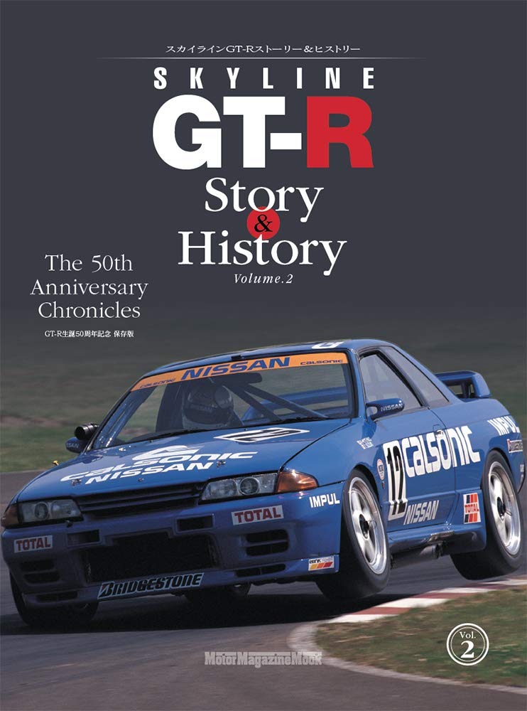 SKYLINE GT-R Story & History Vol.2