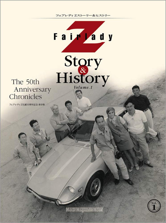 Fairlady Z Story & History Vol.1