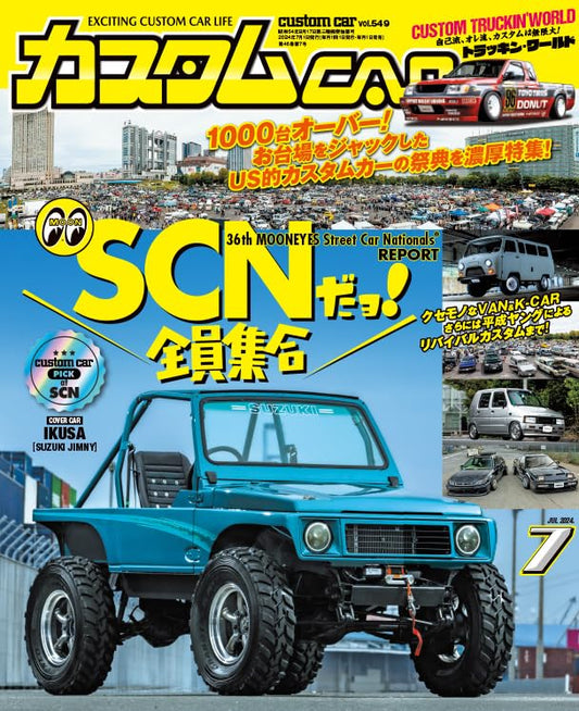 Custom CAR Vol.549