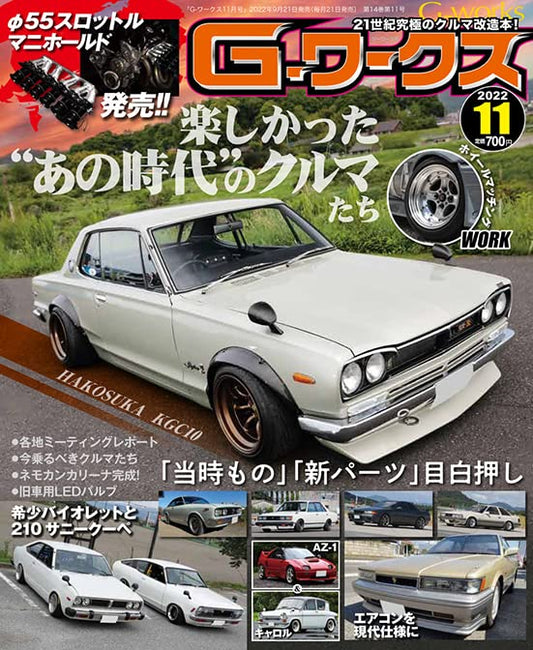 G-Works November 2022