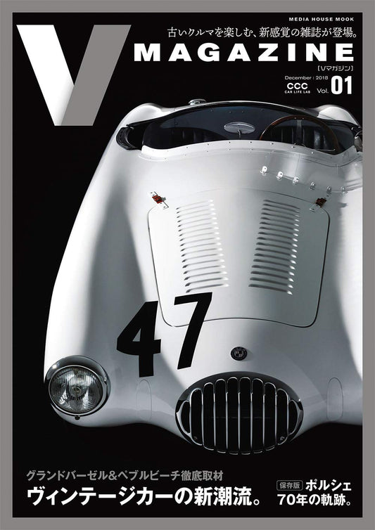 V Magazine Vol.01